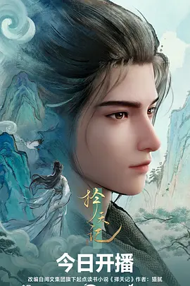 机械之心设定集在线看